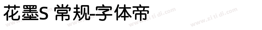 花墨S 常规字体转换